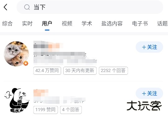 知乎google play版