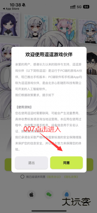 逗逗游戏伙伴app下载 逗逗游戏伙伴app下载