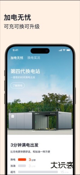 乐道汽车软件V1.20.0安卓版