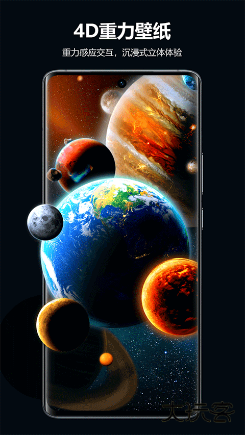 心动主题壁纸APPV4.12.18安卓版