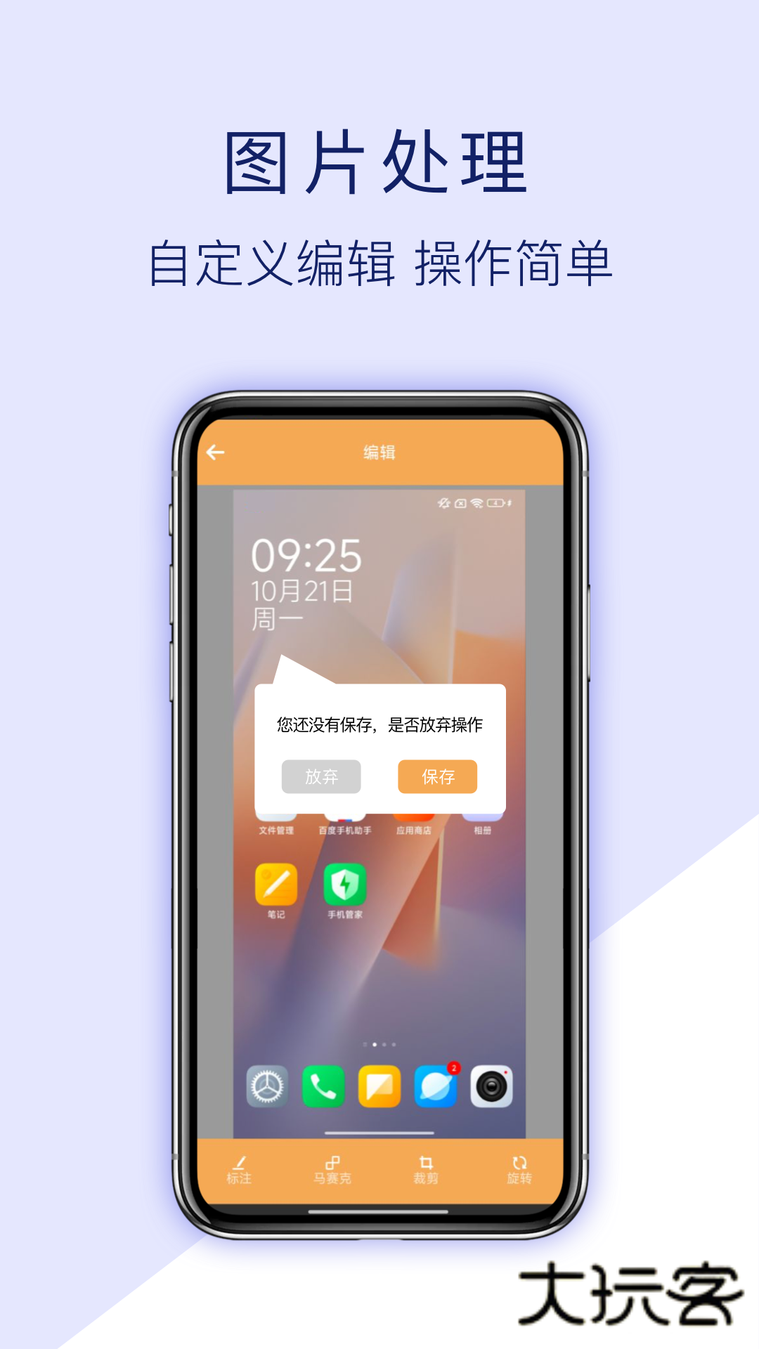 截屏助手app手机版下载V1.3.8安卓版