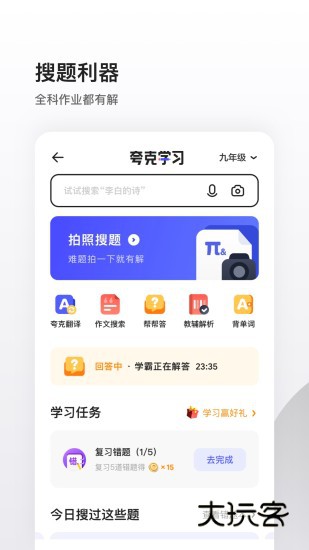 夸克浏览器海外版V10.3.0.1005安卓版