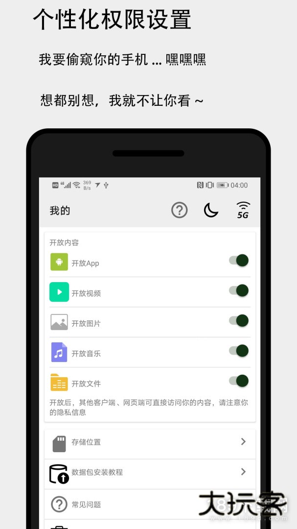 面对面快传安卓版下载