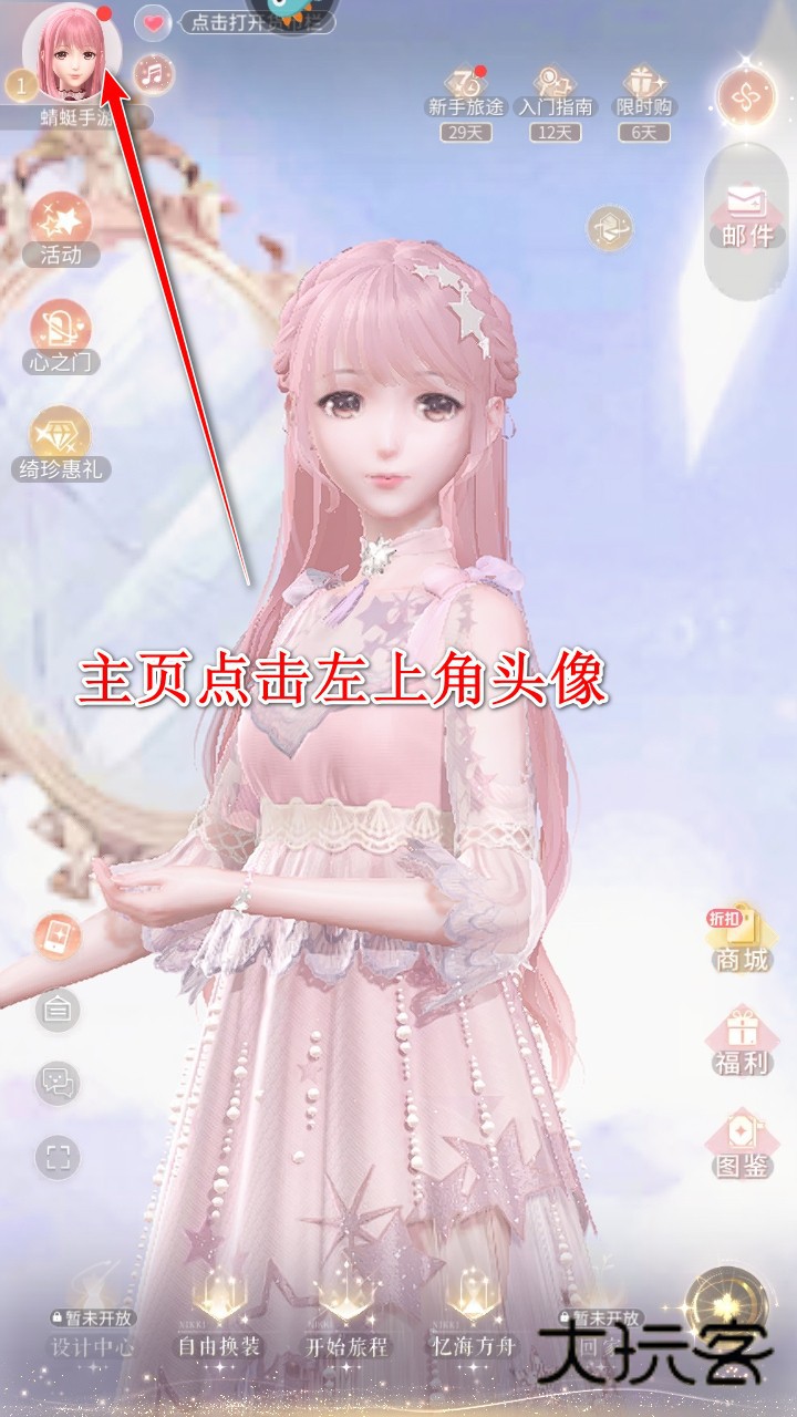 闪耀暖暖最新版本2025 闪耀暖暖最新版本2025