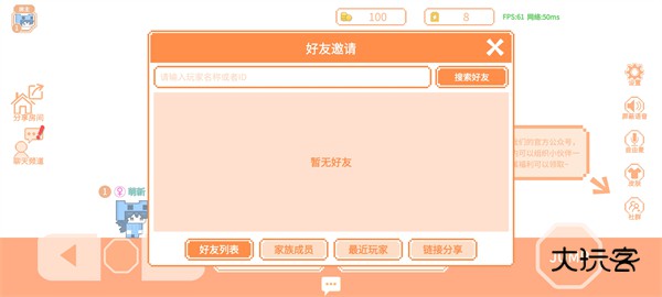 萌猫派对最新版 5.0.5安卓版
