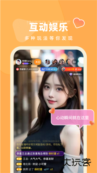 快月直播appV3.0.30安卓版