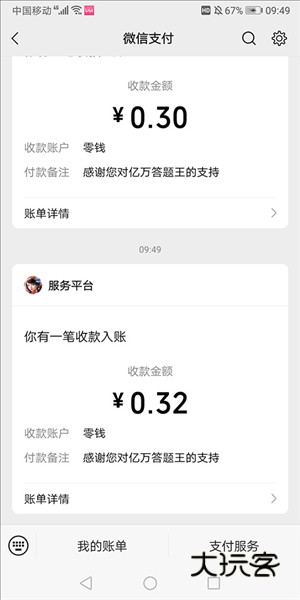 真的可以提现吗配图4