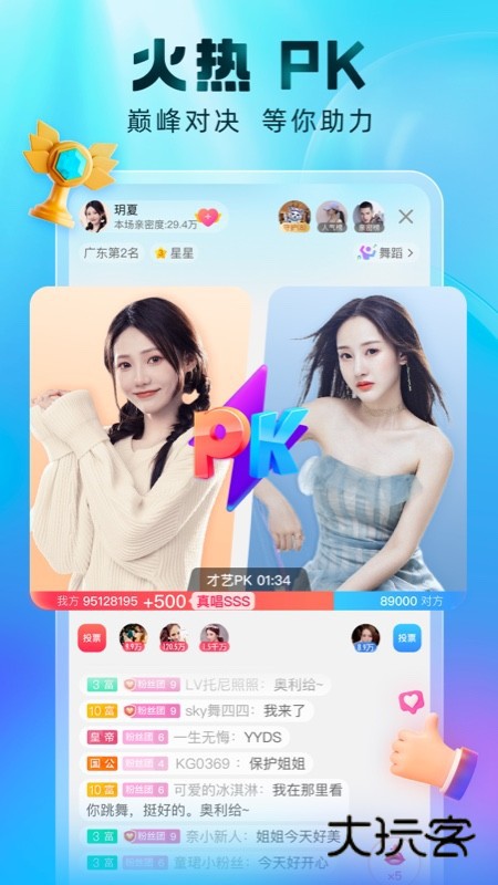 酷狗直播2026版V7.00.40安卓版