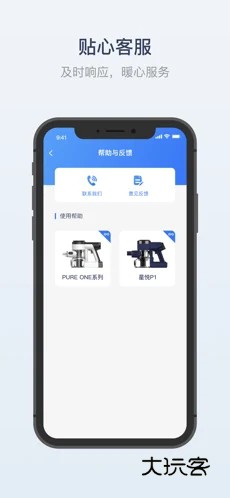 添可生活V1.8.0安卓版