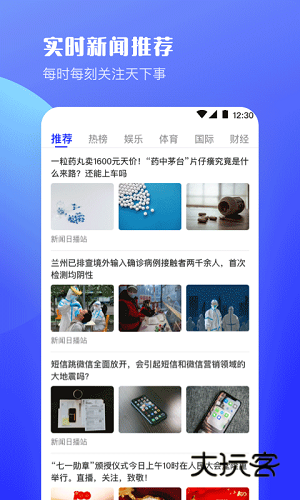 迷你浏览器APPV9.1.2安卓版