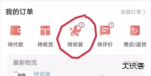怎么预约保养配图1