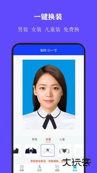 全能证件照大师V3.1.4安卓版