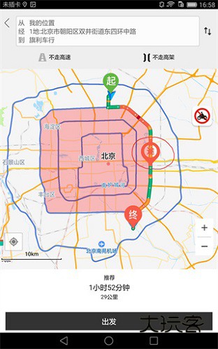 如何绕行限行区配图4