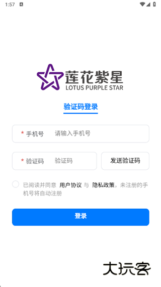 紫星客app下载 紫星客app下载