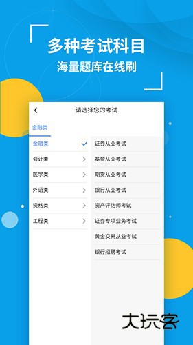 策未来V2026010901安卓版
