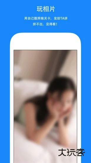 全民拼图手机版