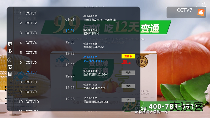 元宝TV下载最新版v1.0.4 安卓版