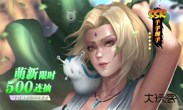 木叶忍术传承游戏