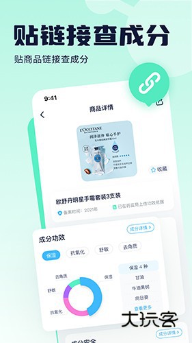 成分喵V1.7.4安卓版