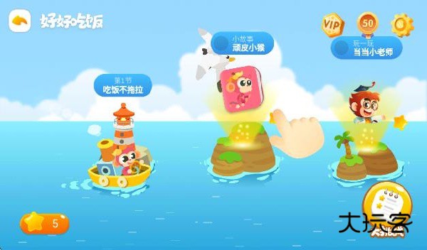 悟空好习惯app2025最新版 悟空好习惯app2025最新版