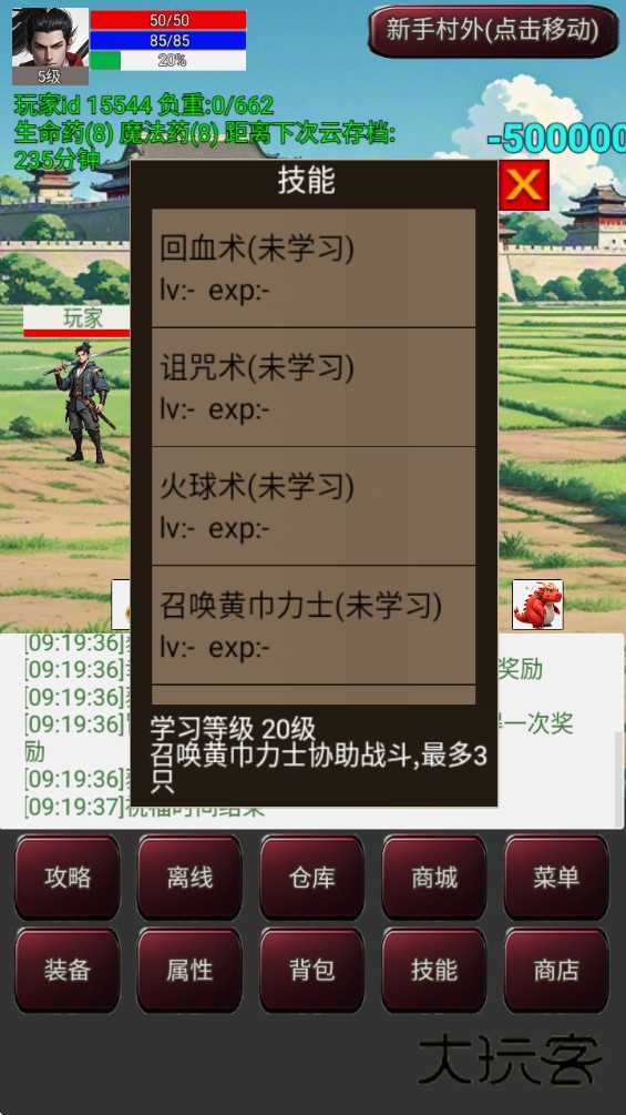 无限升级的战士传说3免广告版 6.2.0最新版