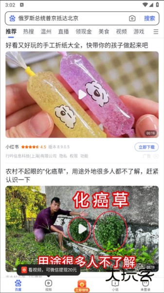 百度极速版宣传图