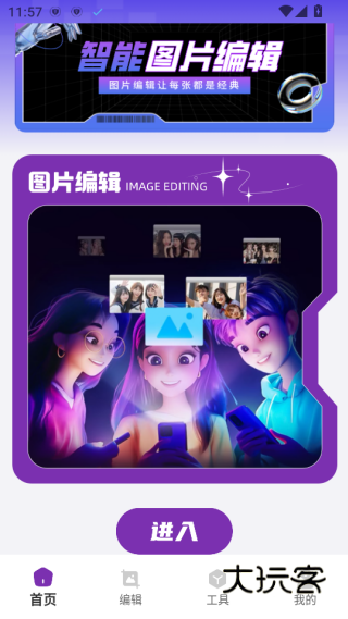 Lib魔法p图app下载