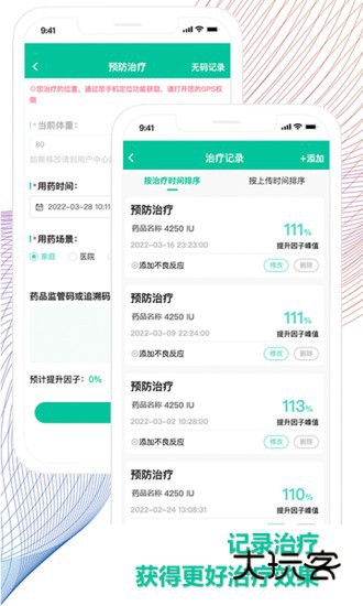 血友之家V1.5.0安卓版