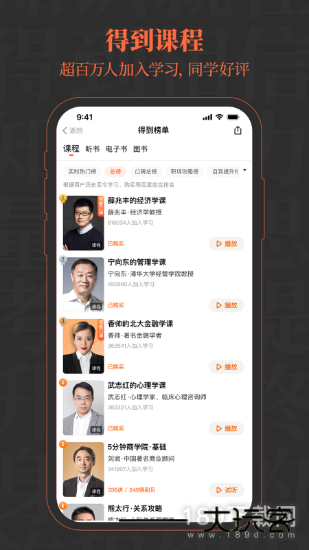 得到安卓版下载