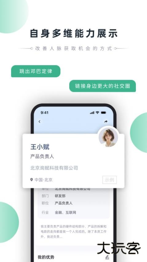 询赋app最新版下载v2.0.1 安卓版