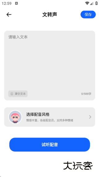 花n剪辑大师app下载