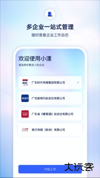 小漾V3.2.13安卓版