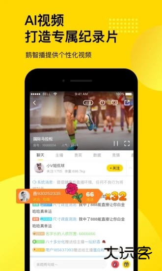 企鹅体育旧版安卓版下载