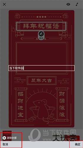 来画视频文字添加界面2