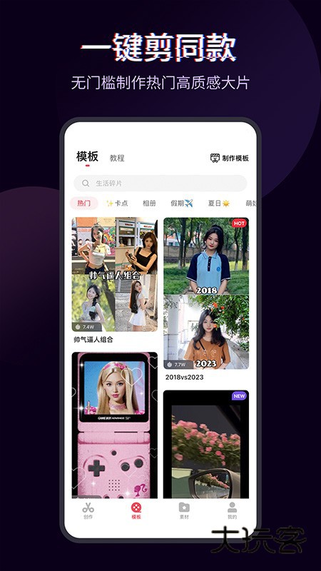 快剪辑2026V6.3.9.1000安卓版