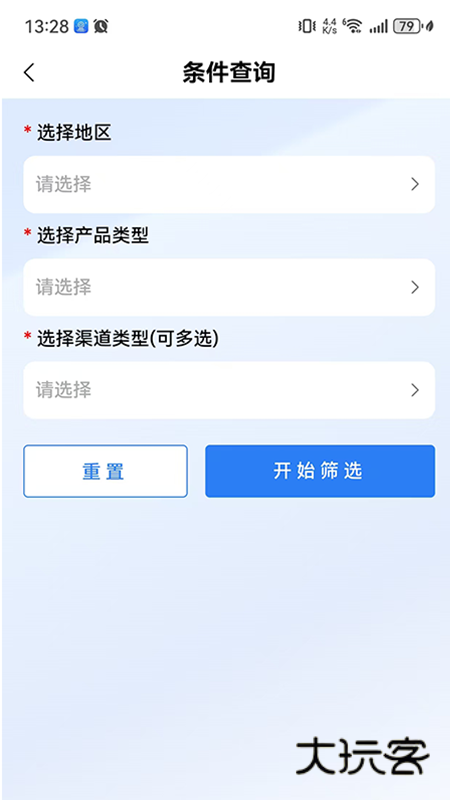 三维快商app下载v1.0.0 安卓版