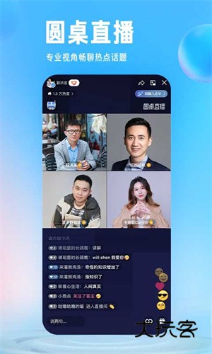 知乎2026最新版V10.85.0安卓版