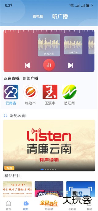 七彩云端安卓最新版下载