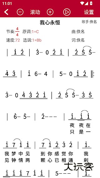 怎么收藏曲谱配图2