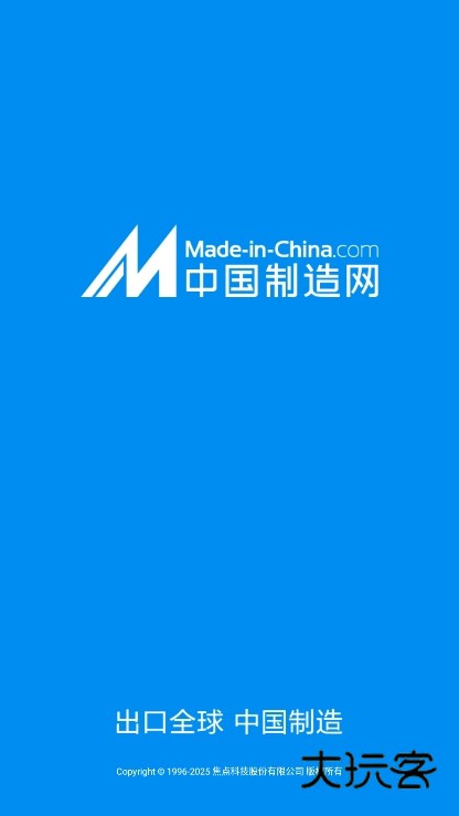 中国制造网宣传图