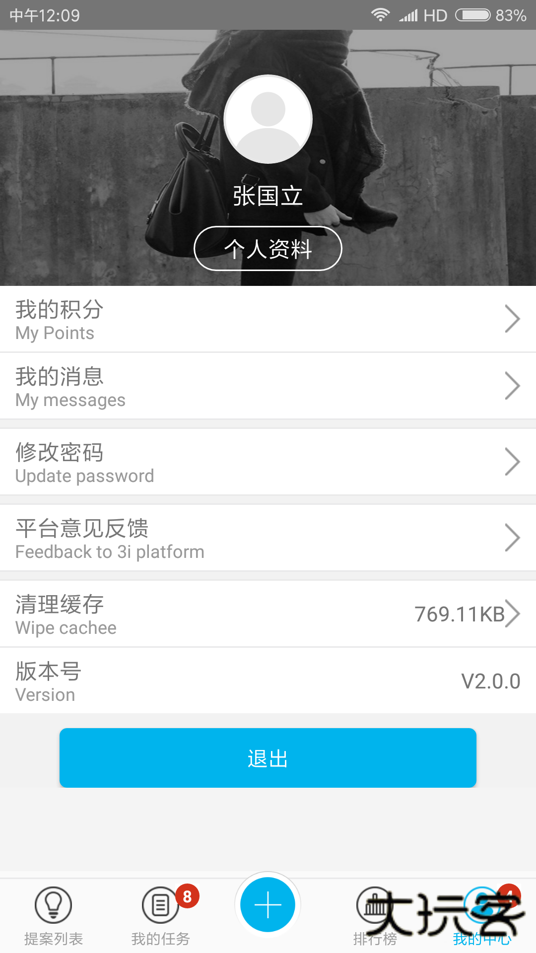 精益云V3.12.30安卓版