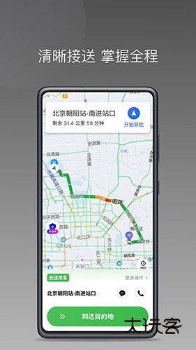 迅达约车V1.24.18安卓版