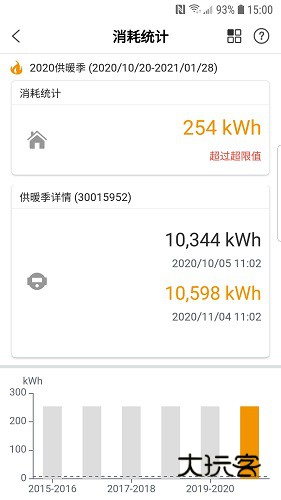 洛热供暖管家V2.4.17安卓最新版