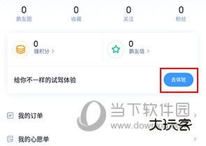 小鹏汽车怎么试驾三天