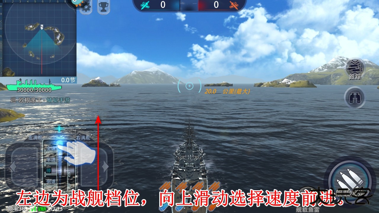 巅峰战舰最新版