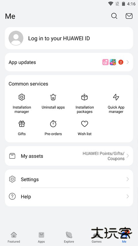 华为AppGallery国际版V15.7.2.300安卓版