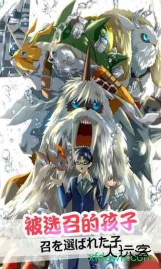 数码大冒险应用宝版