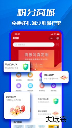 千万职联V3.7.4安卓版