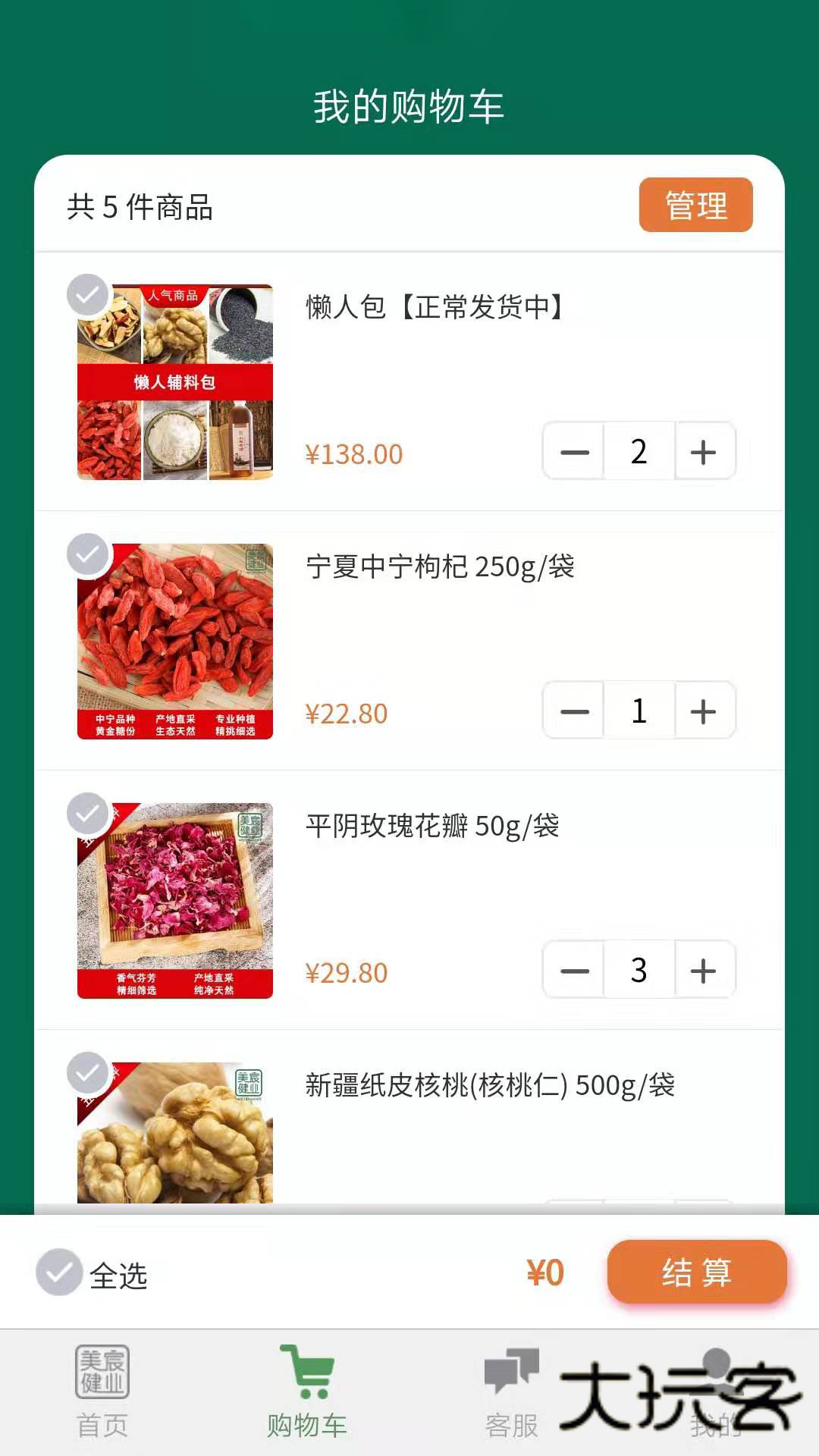 美宸健业V3.2.4安卓版