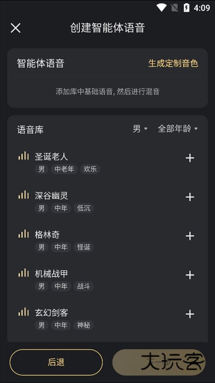 如何创建原创智能体配图9